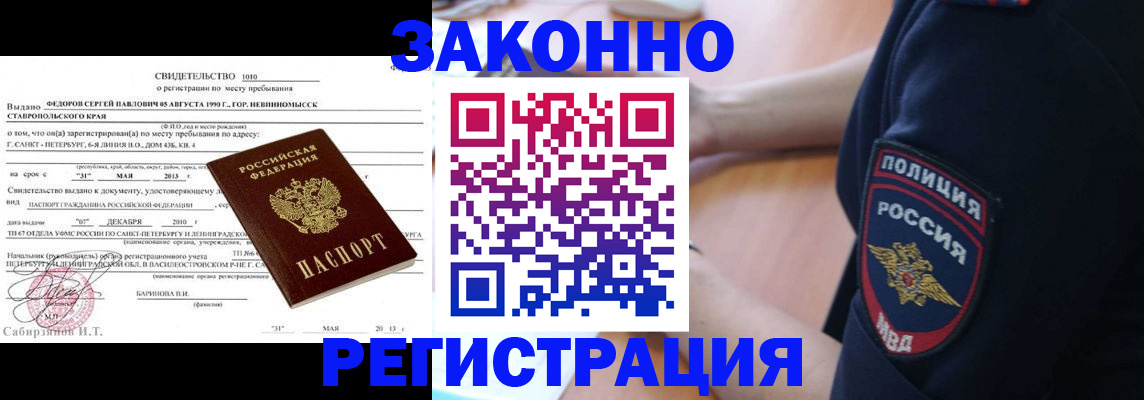 пропишу в квартире в Бородино