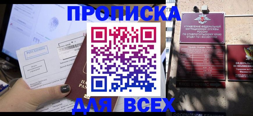 пропишу в квартире в Бородино