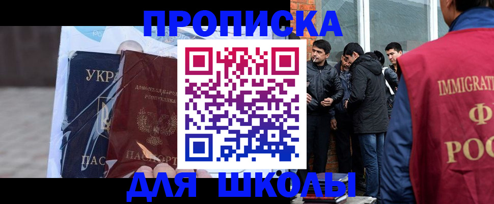 прописка для военкомата в Бородино