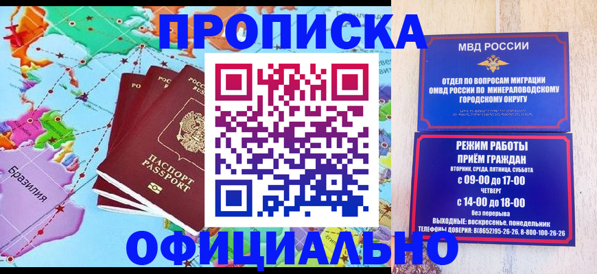 временная регистрация надежно в Бородино