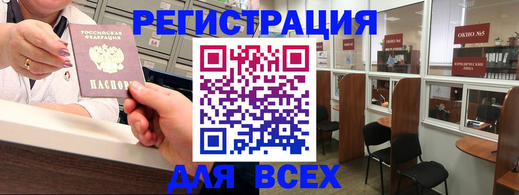 временная регистрация купить в Бородино